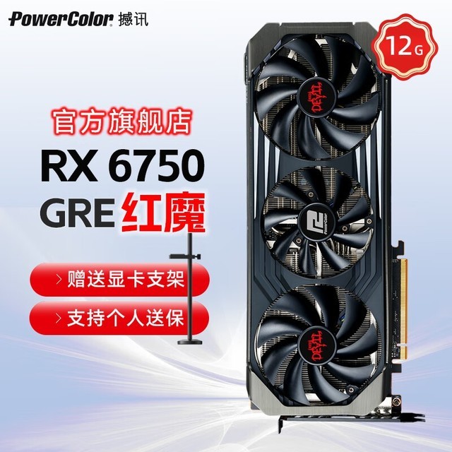 ޡѶ AMD RADEON RX 6750GRE ħ12GԿּ2499Ԫ