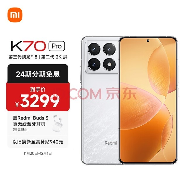 Redmi K70 Pro ? 8 СOS ڶ2K 120W+5000mAh 12GB+256GB ѩ С׺K70 Pro