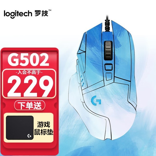 ޡ޼G502Ϸ꾩Żݼ۸209Ԫ