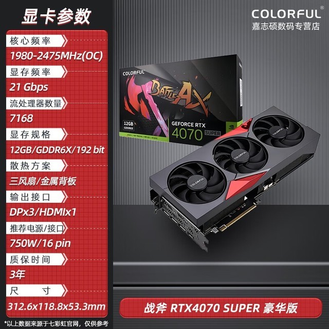 ޡ߲ʺսRTX 4070 SUPERԿ ֳֵŻݼ4849Ԫ