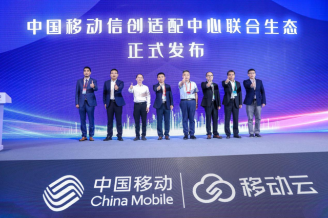 中科可控亮相中国移动算力网络大会