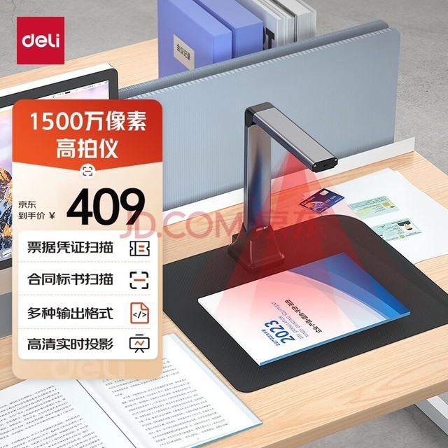  Deli scanner 15 million pixel high camera photo scanner scanner automatic continuous high-speed office contract bill scanning teaching projector GK401