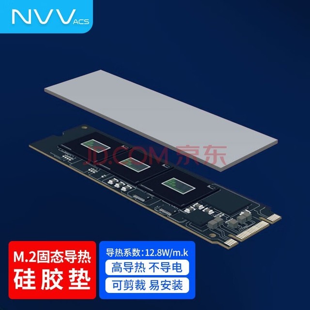 NVV M.2固态硬盘硅脂垫 散热硅胶垫 导热硅胶垫片固态硬盘南北桥硅脂片 TC-131X导热系数12.8W