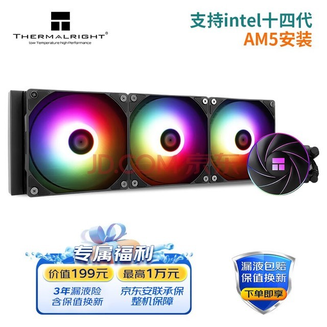  Thermalright (Limin) AQUA ELITE 360 ARGB integrated water-cooled radiator C12C-S fan all metal fastener ARGB cold head support LGA1700