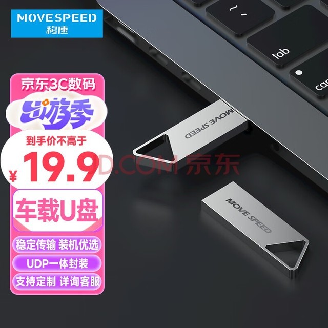 ٣MOVE SPEED32GB U USB2.0 ϵ ɫ СɱЯ ˤ 㳵صu