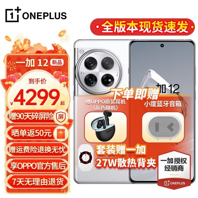 ޡһ12ֻּ4851Ԫ 24GB+1TB 