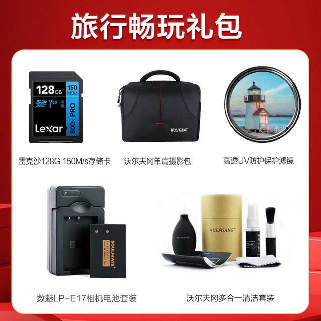  [Slow hands] Canon EOS R10 travel package is only 8449 yuan