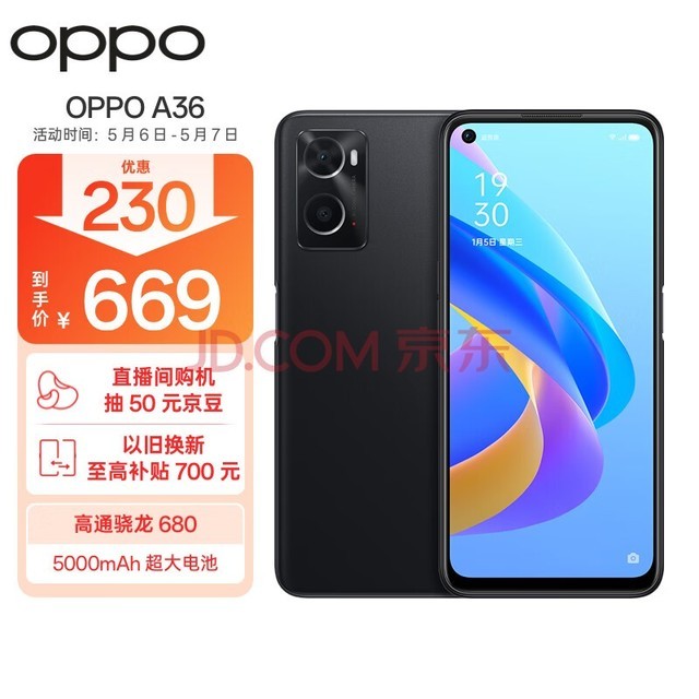 OPPO  A36 ͨ680 5000mAh 90HzŲ ڴϷ ֻ 6GB+128GB 