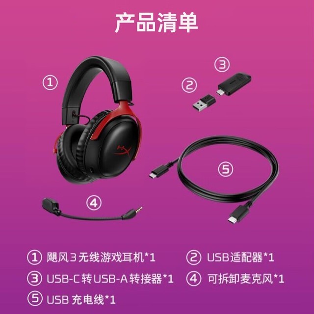 【手慢无】HYPERX飓风3无线电竞耳机京东plus优惠896
