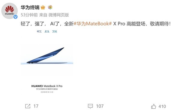 ΪMateBook X ProĻ ǿ̹ŴģAIӳ