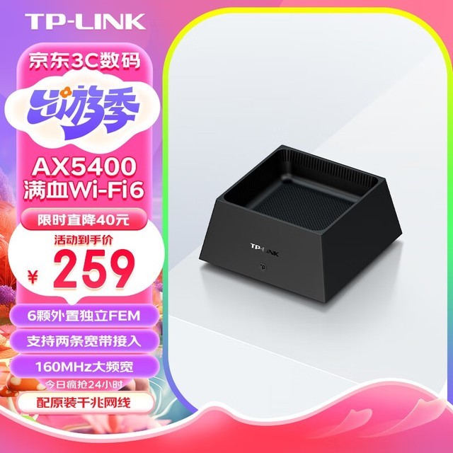 TP-LINK TL-XDR5450չ Turbo