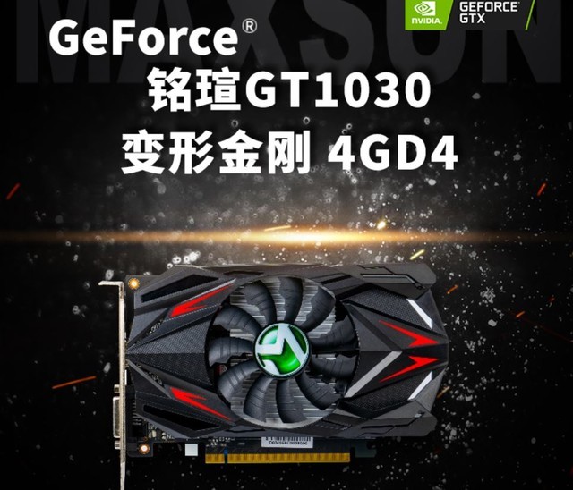 铭瑄msgt1030变形金刚4gd4显卡仅654