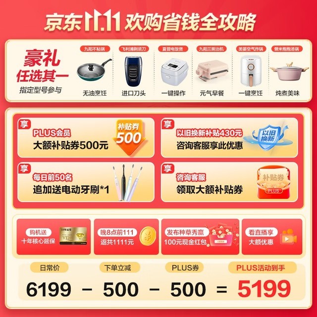 ޡ BCD-500WGHFD4DW9U1 Ƕʽű䵽ּ5598Ԫ