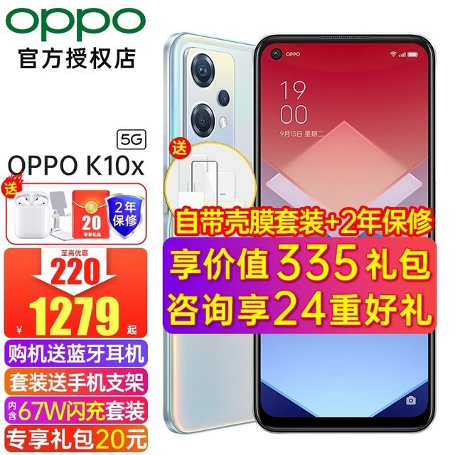 ޡOPPO K10xֻŻݼ۸1069Ԫ
