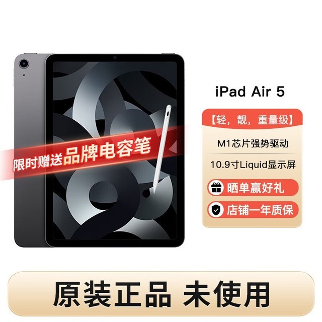 ޡiPad Air 5۸4300Ԫ ǿĻɫ
