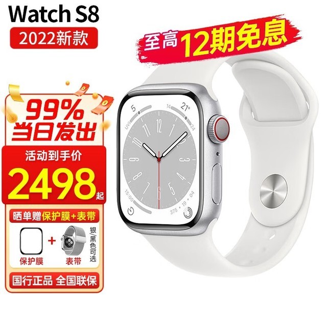 ޡApple ƻֱ S8 iWatch8 2398Ԫ ˶绰ֱֵӵ