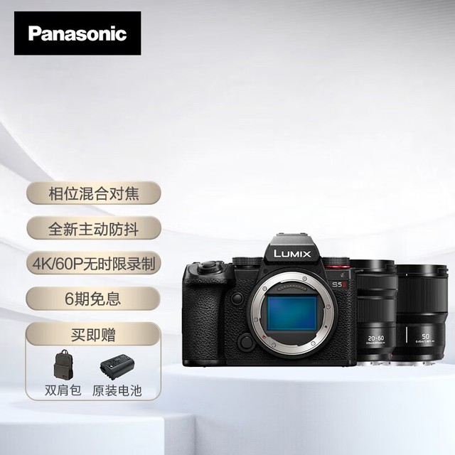 ޡ LUMIX S5M2W ȫװ ֱ900Ԫ