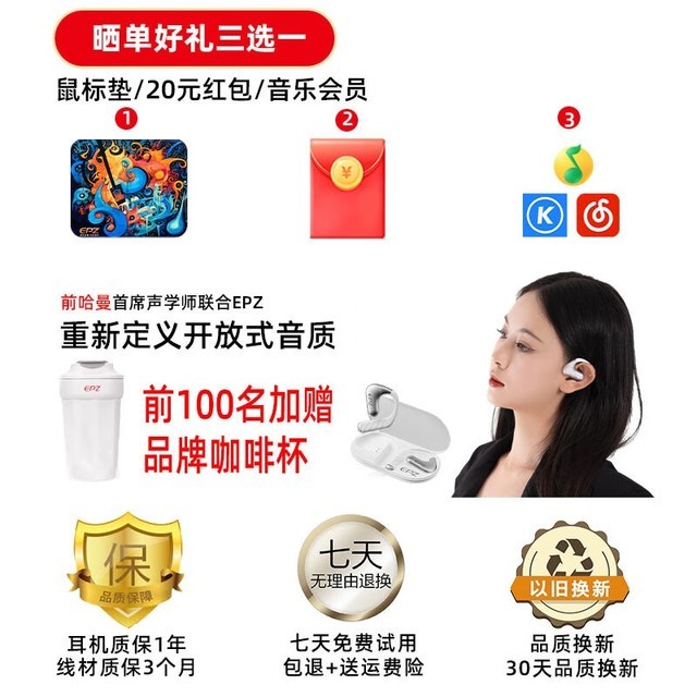 【手慢无】EPZ S80开放式蓝牙耳机智能降噪开车更安全!
