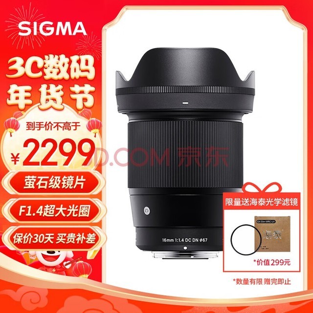 SIGMA16mm F1.4 DC DNContemporary 뻭 ȦǶͷ ΢⣨Eڣ