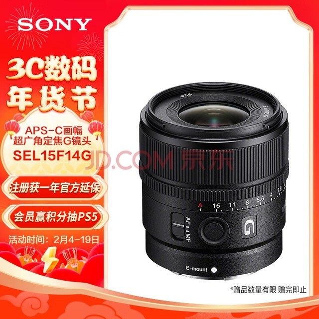 索尼（SONY）E 15mm F1.4 G 超广角定焦G镜头 轻巧大光圈 (SEL15F14G)