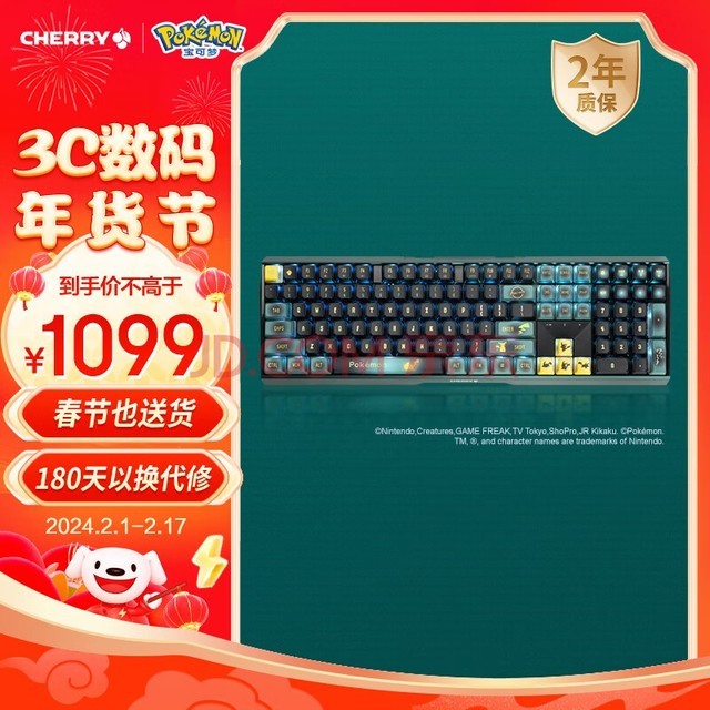 CHERRY樱桃 MX3.0S无线键盘 机械键盘 宝可梦联名款 皮卡丘键盘 三透PBT键帽 蓝牙有线三模 办公游戏键盘
