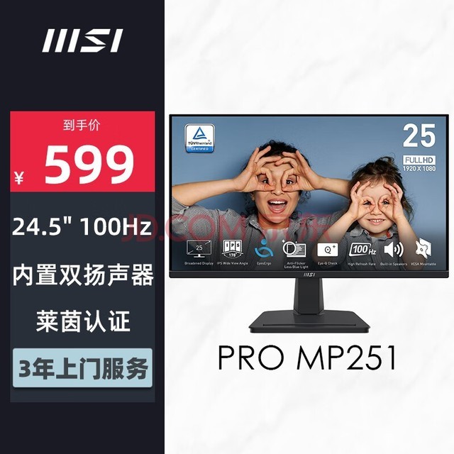 ΢ǣMSI24.5Ӣ FHD 100Hz HDMI ֤  ˫ ɱڹ õ羺칫ʾ PRO MP251