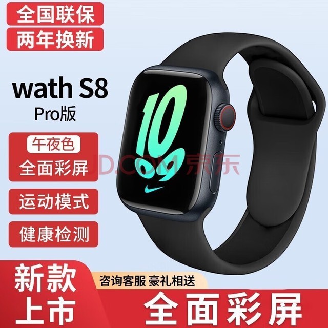 Watch S8ƻֻ  ֻ˶ֻǿ ҹɫs8 Pro Max