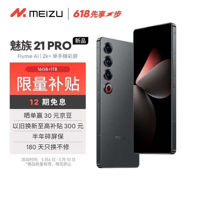  21 Pro(16GB+1TB)