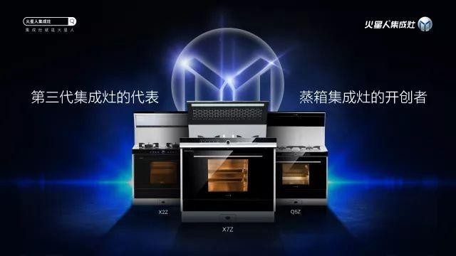 集成灶排行_集成灶十大品牌(2024年集成灶最新排行榜)(2)