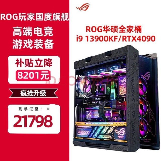 ˶ASUS 13900K RTX4090Կ 4080 ˮROGҹȫͰװ һi9 13900KF ˶4090 24G 