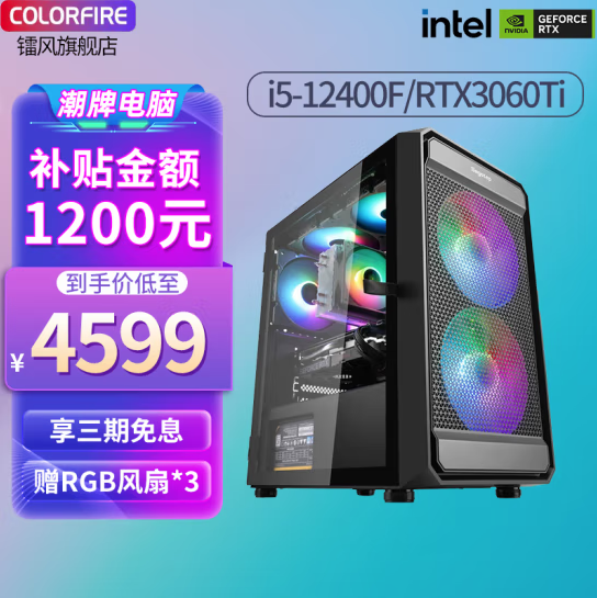 ޡڲֵ ߲ʺ12400F+3060Ti羺4599Ԫ