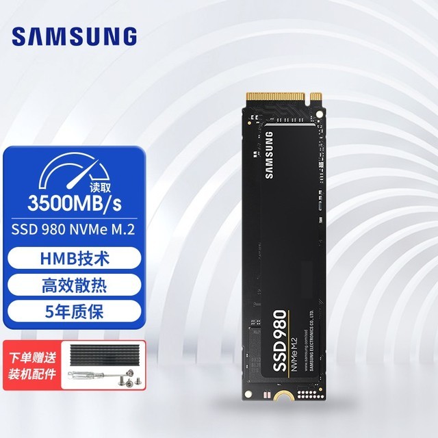 ޡ980 NVMe M.2 500GB SSD̬Ӳ̵ּ249Ԫ