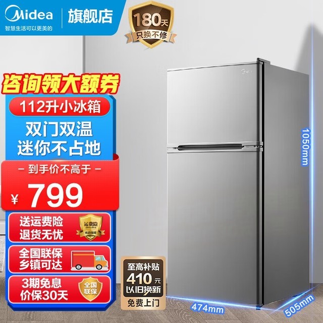 ޡֵۣMidea˫ű䵽ּ689Ԫ