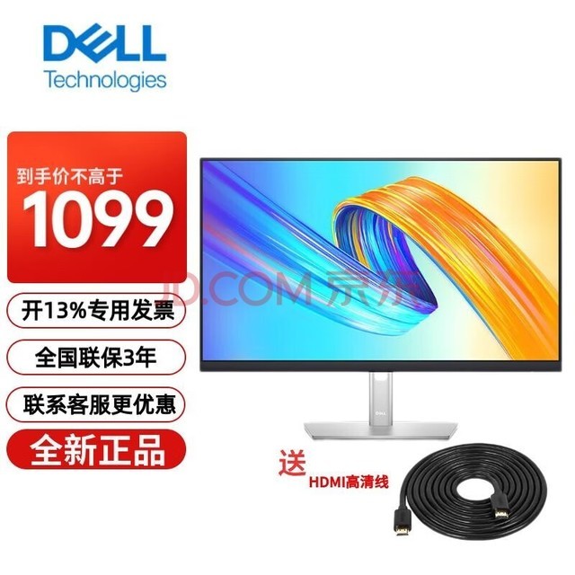 戴尔（DELL） P2422H 23.8英寸 IPS广视角 窄边框 滤蓝不闪屏  液晶电脑显示器