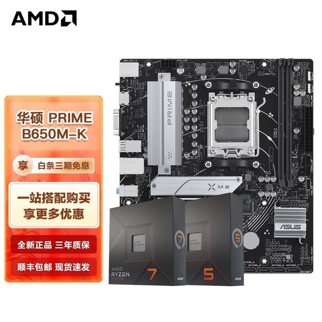 ޡAMDUװR5 7500F1717Ԫ