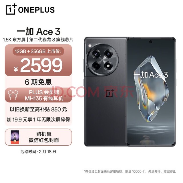 һ Ace 3 12GB+256GB ǳ 1.5K  ڶ 8 콢оƬ OPPO AIֻ 5GϷֻ
