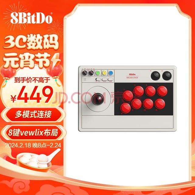 λ 8BitDo ֻҡV3 ģ  LEDʵʱʾ ֧PCSwitchϷsteam ׼