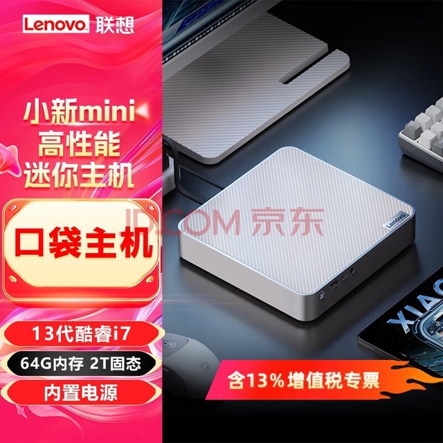 (Lenovo)Сminiڴ Ӣض13 ̨ʽ1LСЯС i7-13700H 64G 2Tٹ̬ 