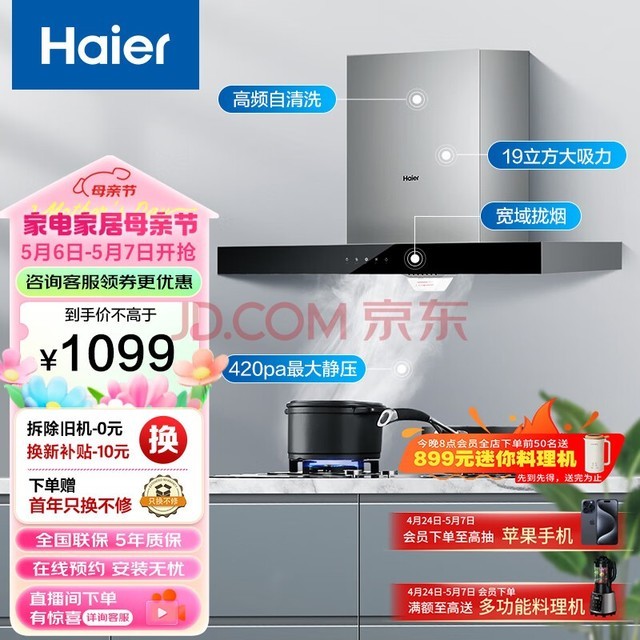 Haier̻ ŷʽ̻  420paѹ   Զϴ Ծɻ ̻T3S