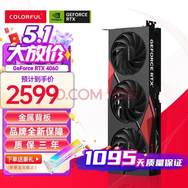 ߲ʺ磨ColorfulRTX 4060 ti 8G W ɫ GDDR6 羺̨ʽϷԿ ս RTX 4060  8G