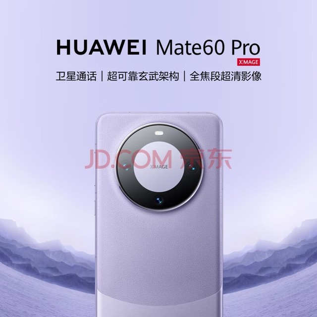 ΪHUAWEI콢ֻ Mate 60 Pro 12GB+1TB Ŵ