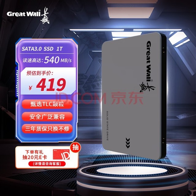 ǣGreat Wall) 1TB SSD̬Ӳ SATA3.0ӿ 550MB/S̨ʽ/ʼǱͨ GW560ϵ 