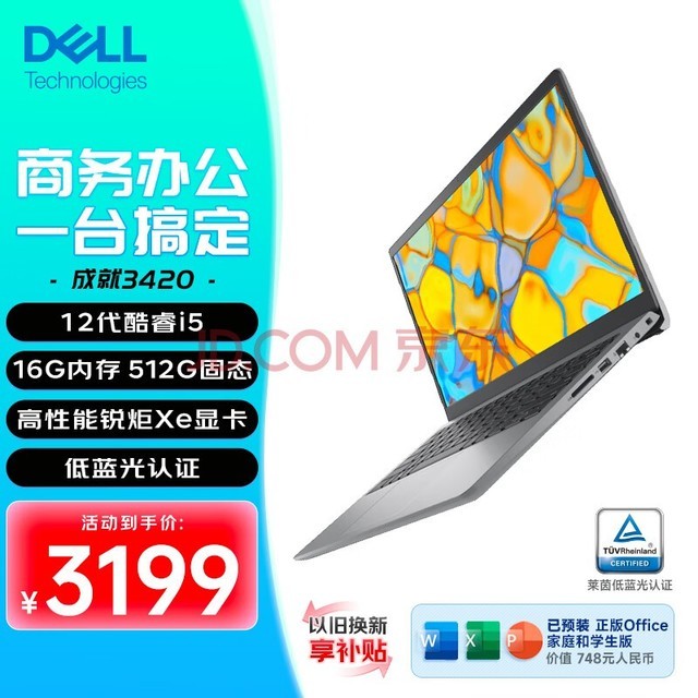 DELL ɾ3420 14ӢʼǱᱡѧΰ칫 Ⱞ Ӣض 12i5/16G/512G/Կ