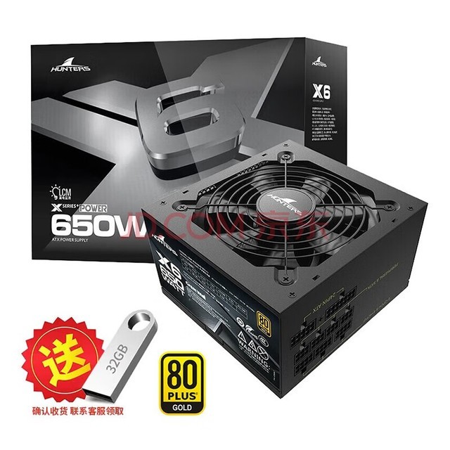  Great Wall X series full voltage 80PLUS certification/single circuit 12V/leakage monitoring desktop host computer power supply X6 gold medal full module 650W