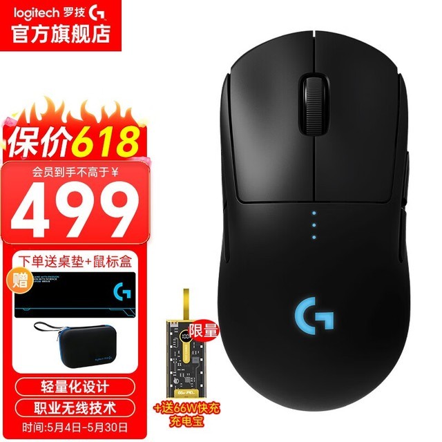 ޡ޼G PRO WIRELESS굽ּ459Ԫ 콢ߵ羺Ƽ