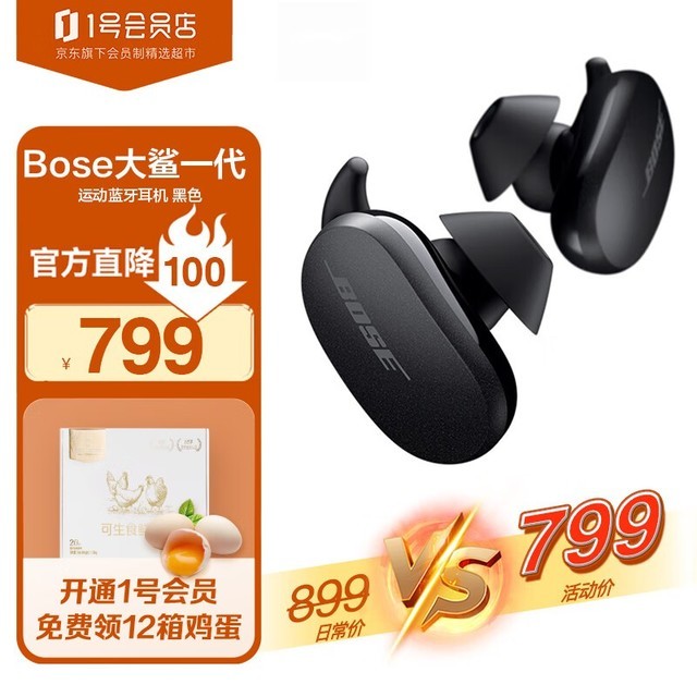 ޡ#üۣBOSE QuietComfort EarbudsֻҪ798.9