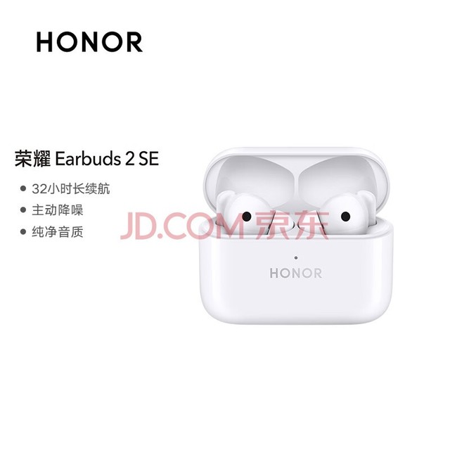 ҫHONOREarbuds 2 SE TWS32Сʱ//仪Ϊƻֻ 