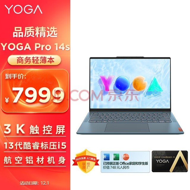 ʼǱYOGAPro14sᱡ 13i5 ӢضEvoƽ̨ 14.5Ӣ(i5 32G 1T 3Kˢ)չӳ