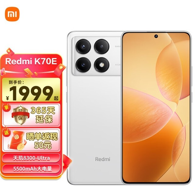 【手慢无】小米Redmi K70E手机京东促销价2129元