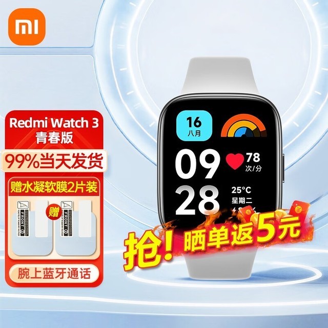 ޡСRedmi Watch 3ഺֱ276Ԫ